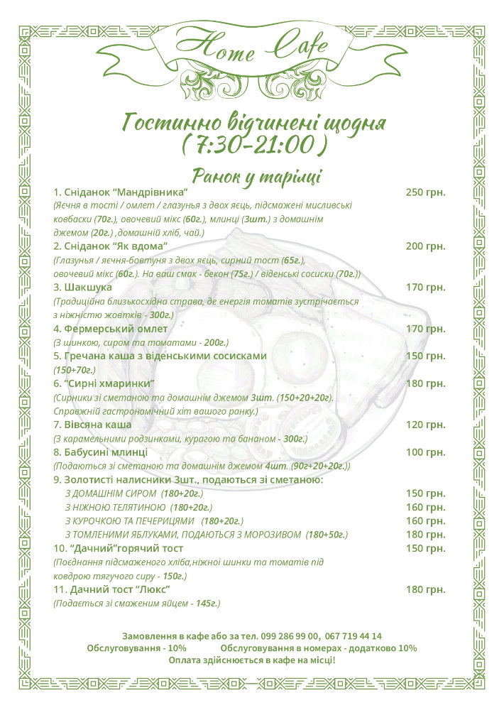 menu-1